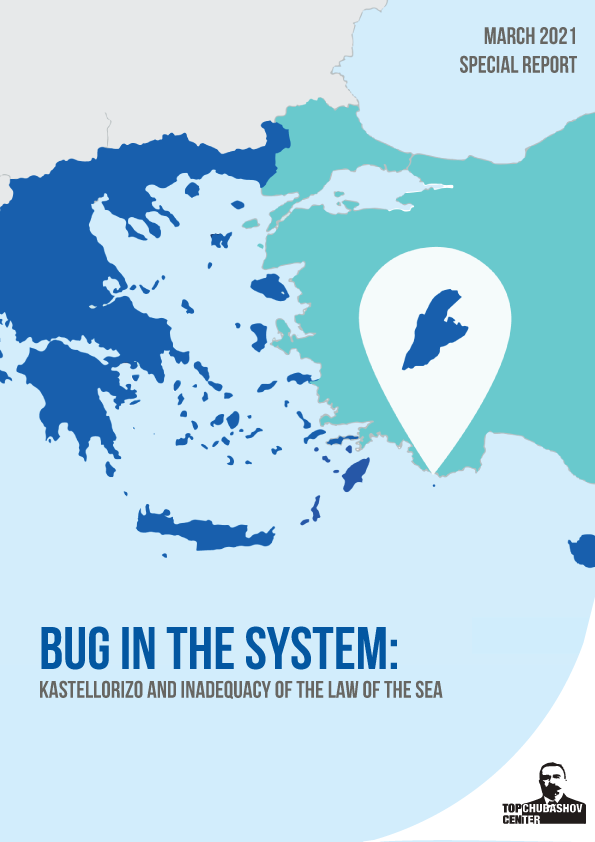 Bug in the System: Kastellorizo and Inadequacy of the Law of the Sea