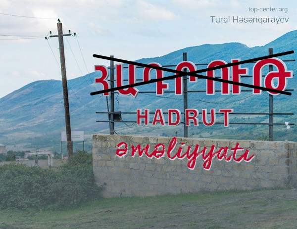 Hadrut əməliyyatı