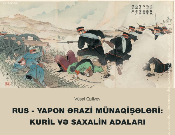 Rus – Yapon ərazi münaqişələri: Kuril və Saxalin adaları